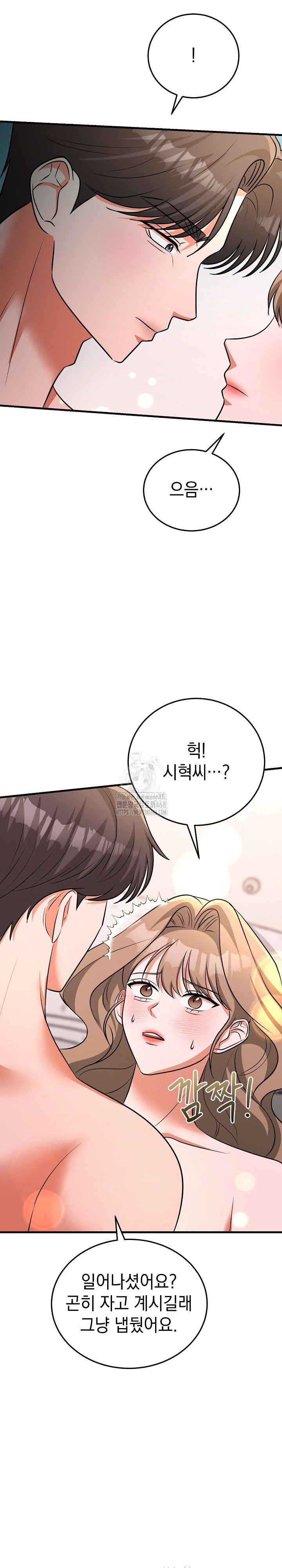 Office Trap Raw - Chapter 5 Page 29