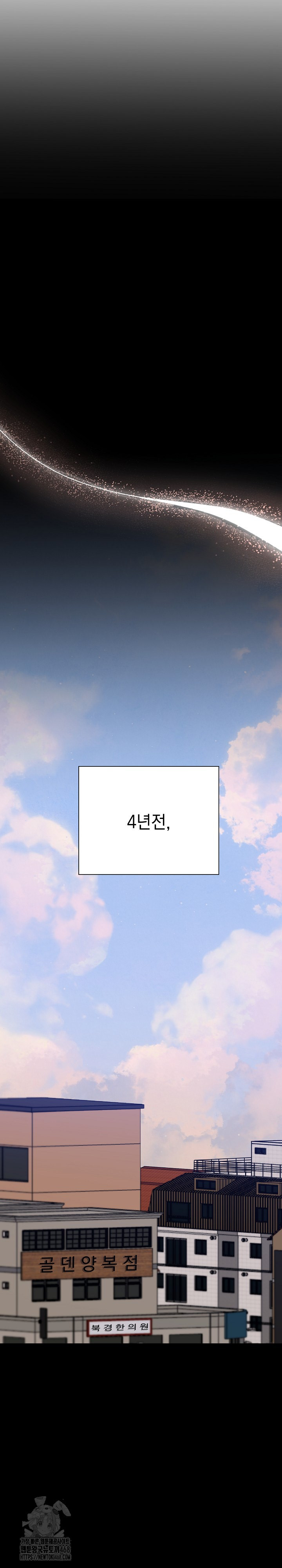 Office Trap Raw - Chapter 5 Page 8