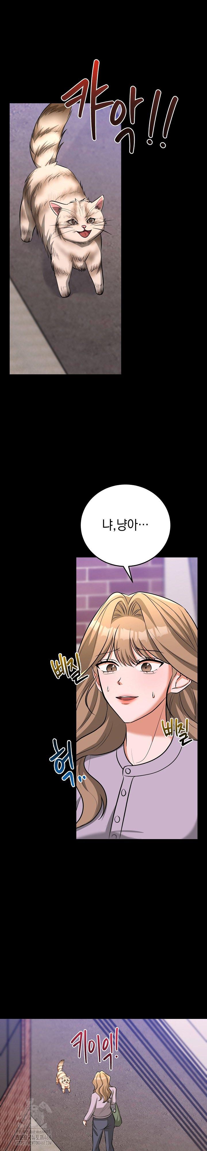 Office Trap Raw - Chapter 5 Page 9