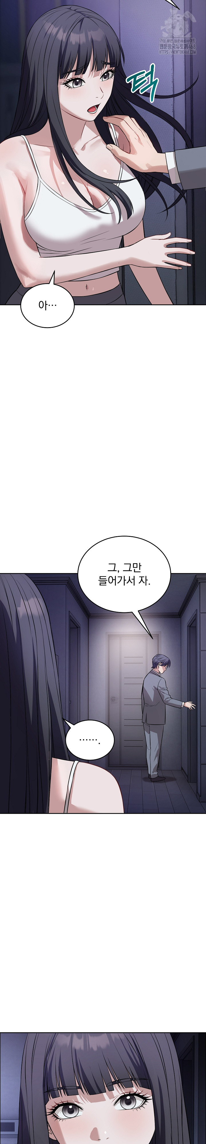 Dad, Cheer Up! Raw - Chapter 12 Page 10