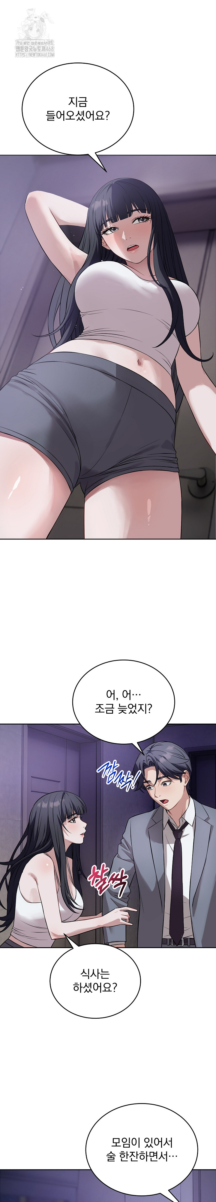 Dad, Cheer Up! Raw - Chapter 12 Page 9