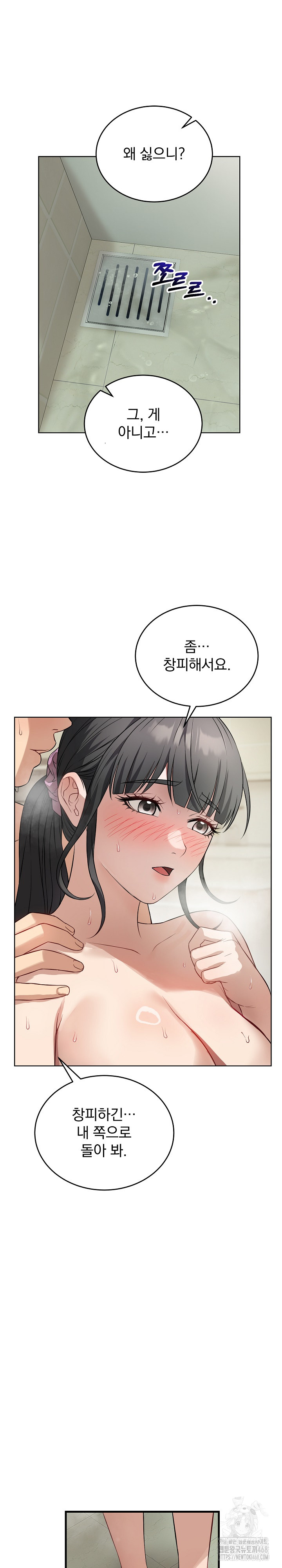 Dad, Cheer Up! Raw - Chapter 13 Page 6