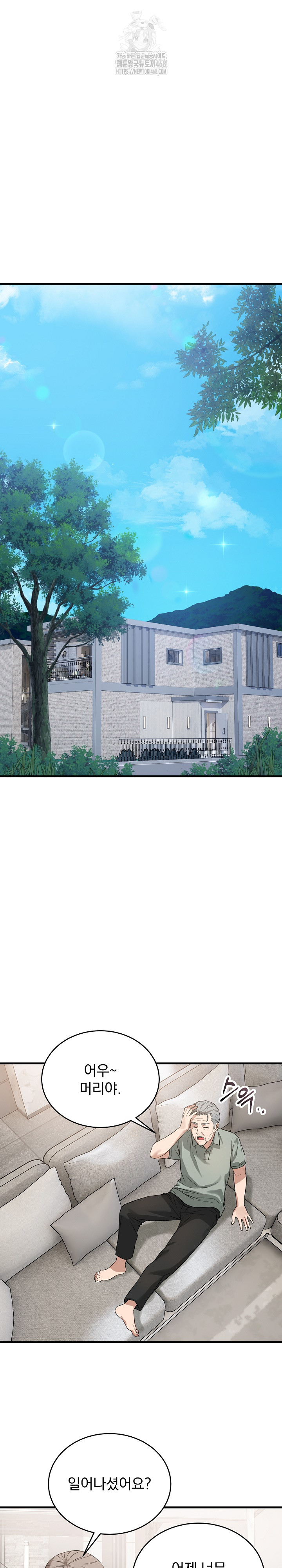 Dad, Cheer Up! Raw - Chapter 14 Page 11