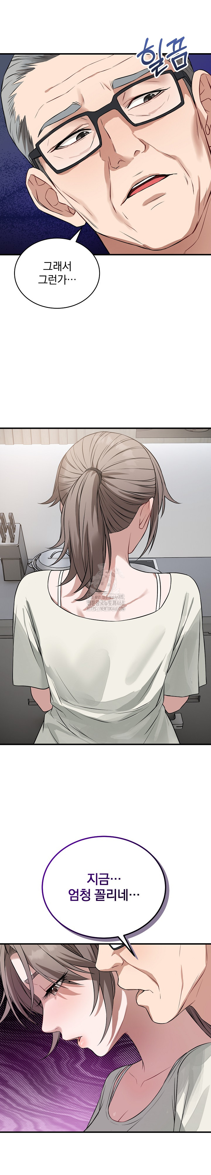 Dad, Cheer Up! Raw - Chapter 14 Page 14