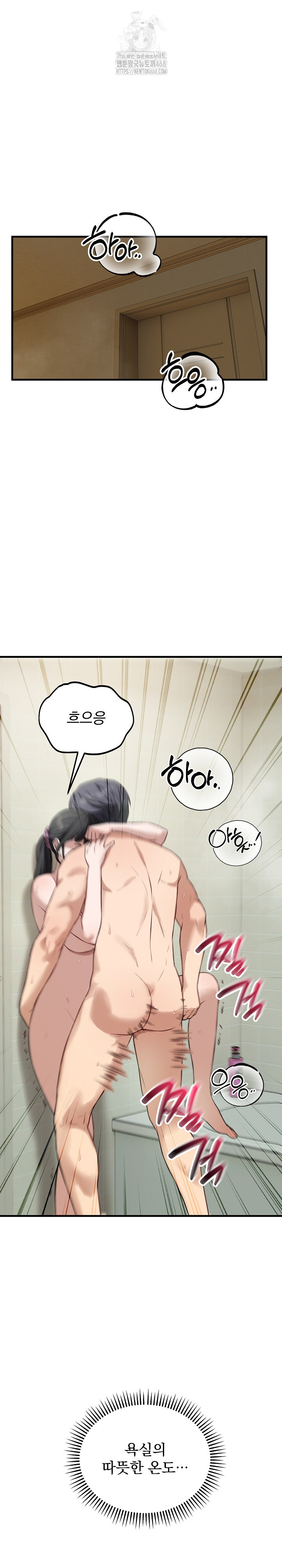 Dad, Cheer Up! Raw - Chapter 14 Page 2