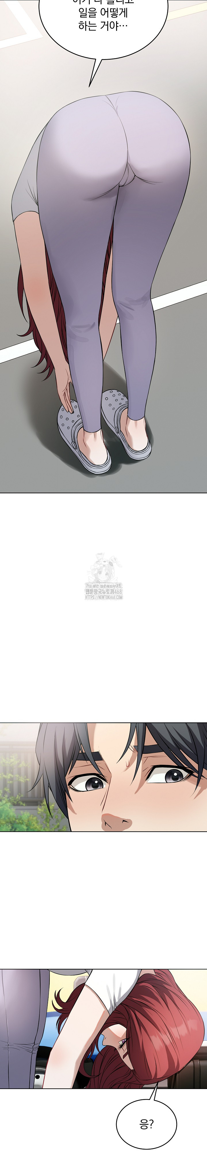 Dad, Cheer Up! Raw - Chapter 14 Page 23