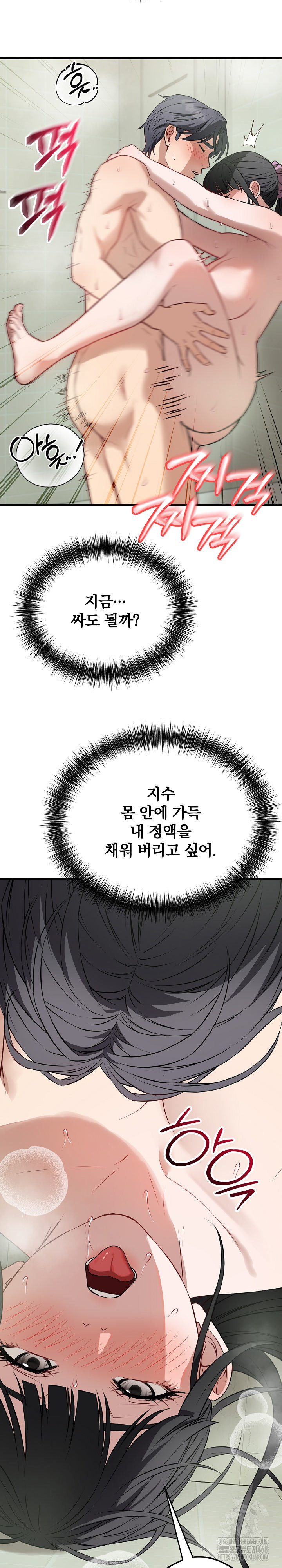 Dad, Cheer Up! Raw - Chapter 14 Page 7