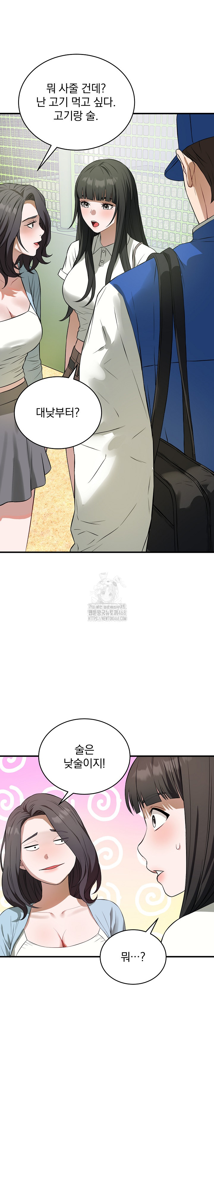 Dad, Cheer Up! Raw - Chapter 15 Page 14