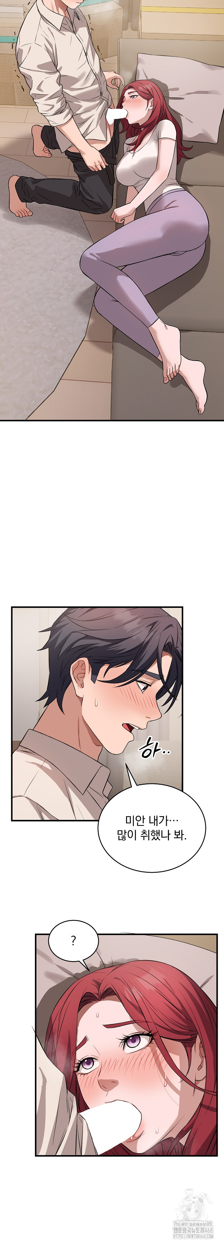 Dad, Cheer Up! Raw - Chapter 16 Page 28