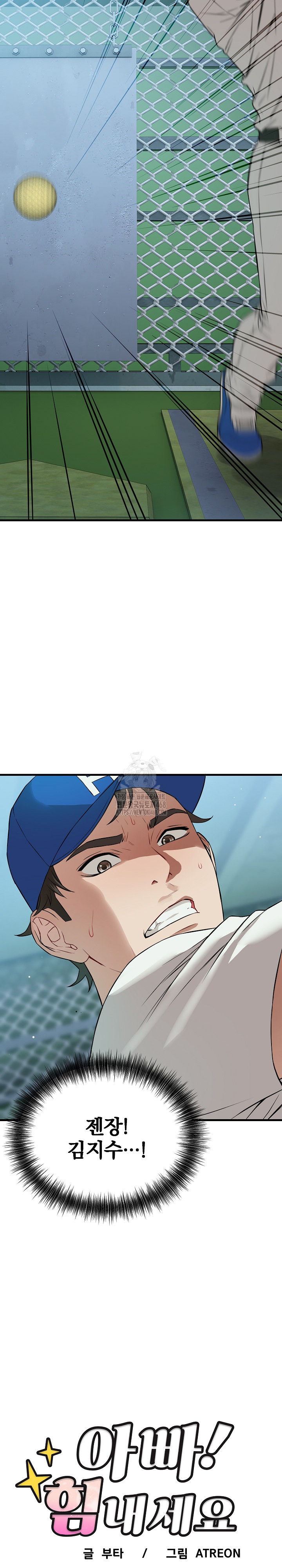 Dad, Cheer Up! Raw - Chapter 16 Page 6