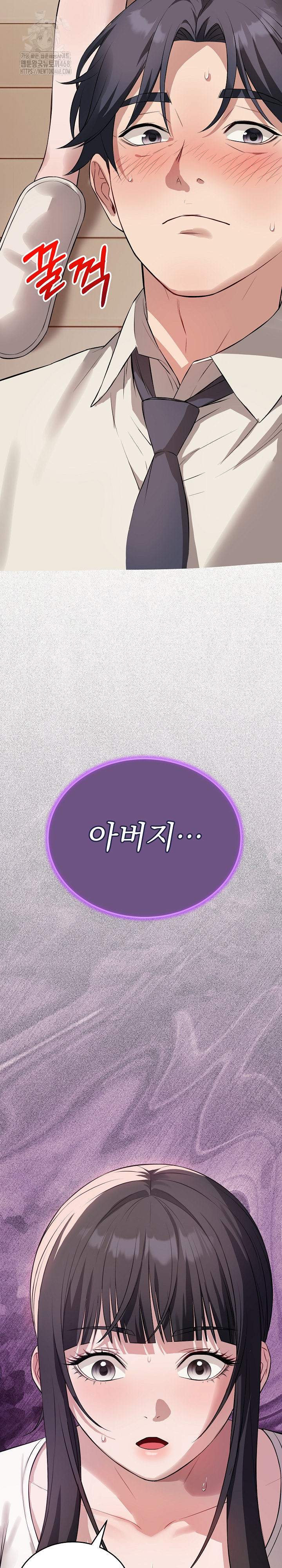 Dad, Cheer Up! Raw - Chapter 5 Page 10