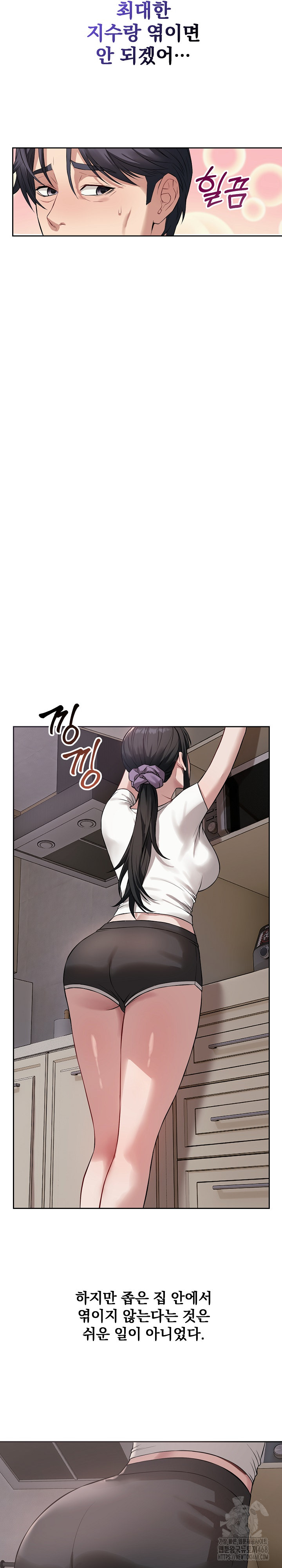 Dad, Cheer Up! Raw - Chapter 5 Page 13