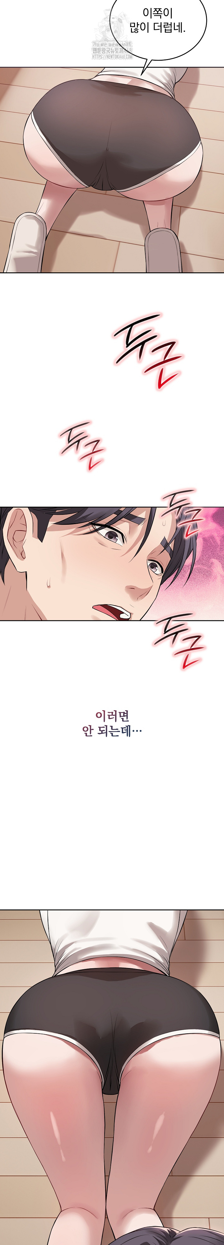 Dad, Cheer Up! Raw - Chapter 5 Page 9