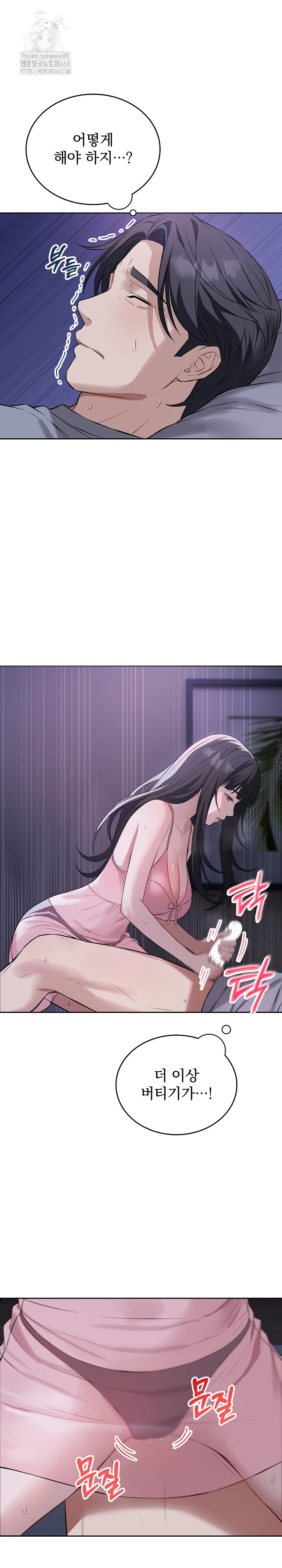 Dad, Cheer Up! Raw - Chapter 6 Page 21