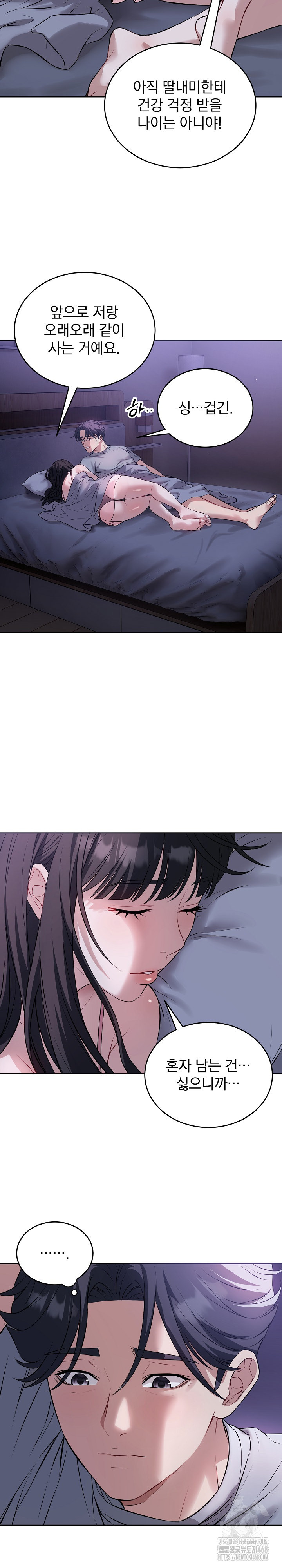 Dad, Cheer Up! Raw - Chapter 6 Page 3