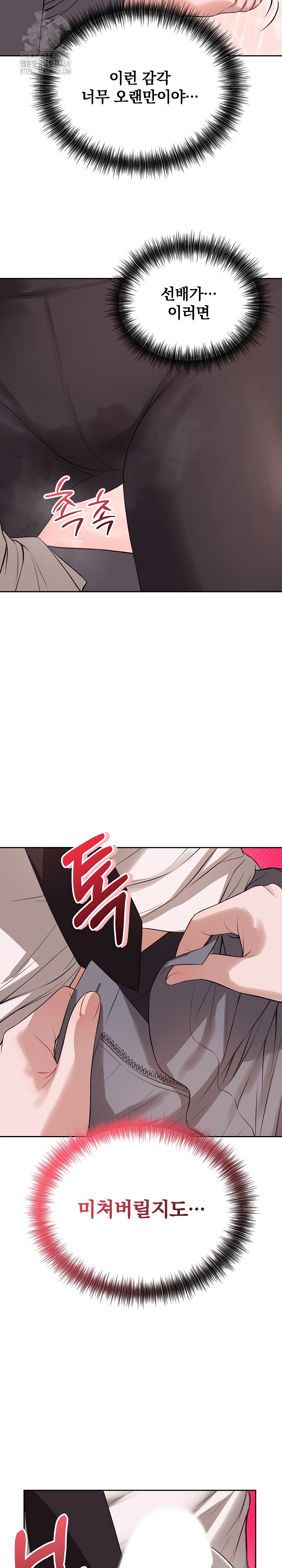 Dad, Cheer Up! Raw - Chapter 9 Page 5