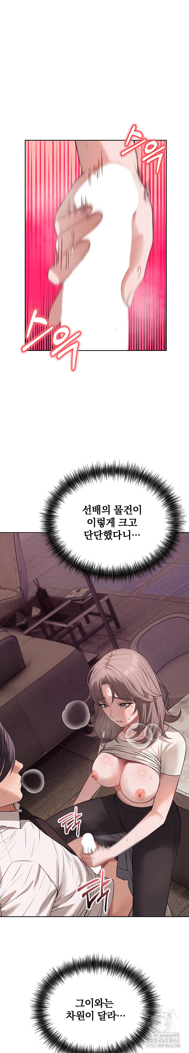 Dad, Cheer Up! Raw - Chapter 9 Page 7