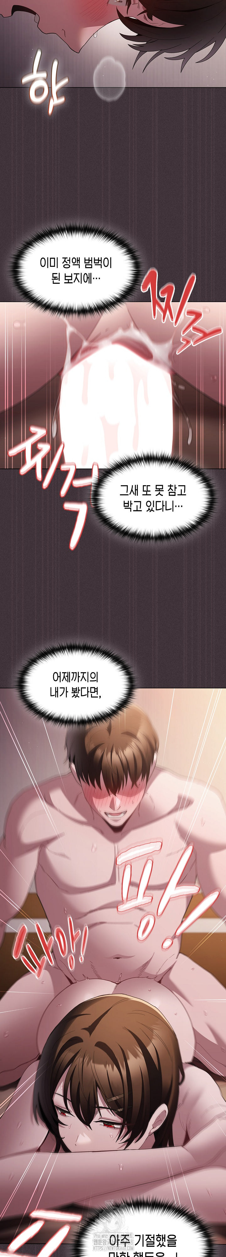 Believe! I Will Offer You My First Raw - Chapter 14 Page 11