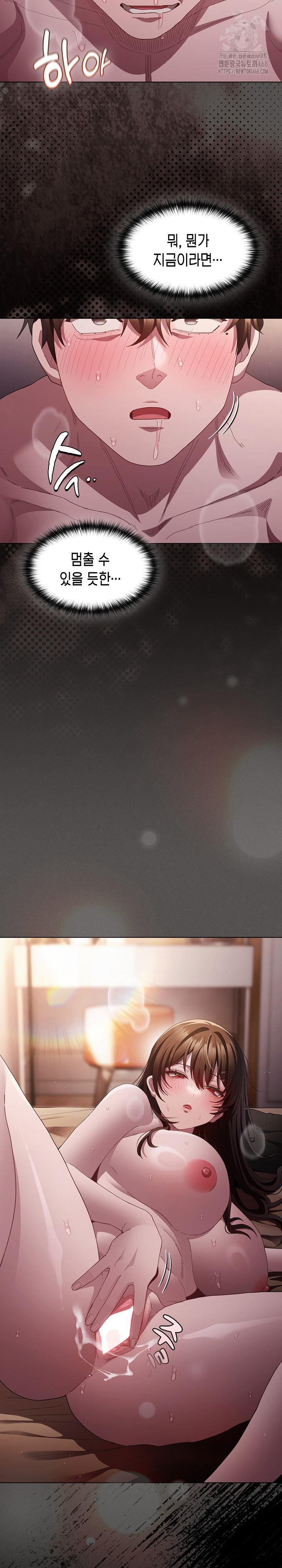 Believe! I Will Offer You My First Raw - Chapter 14 Page 16