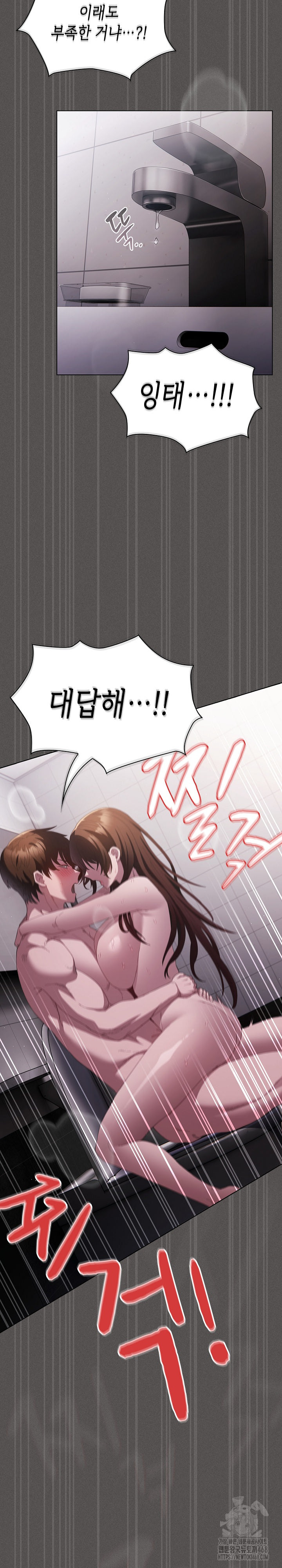 Believe! I Will Offer You My First Raw - Chapter 15 Page 12