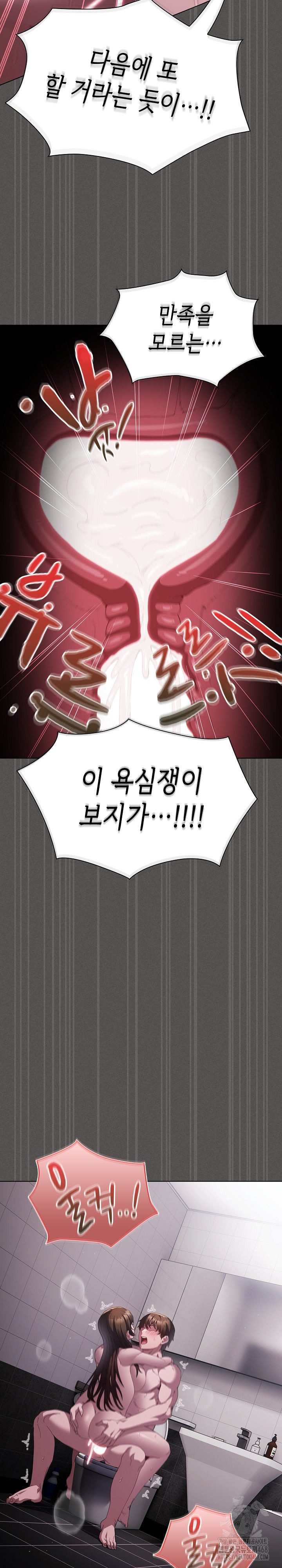 Believe! I Will Offer You My First Raw - Chapter 15 Page 15