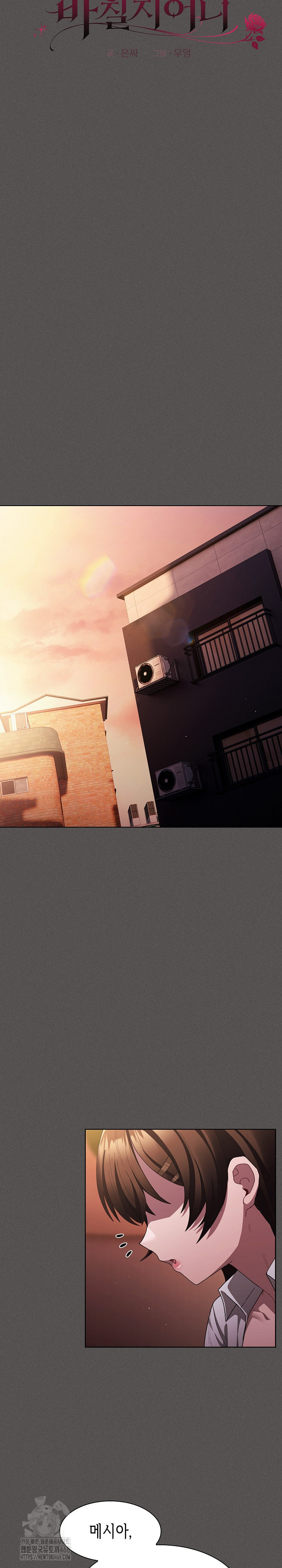 Believe! I Will Offer You My First Raw - Chapter 15 Page 18