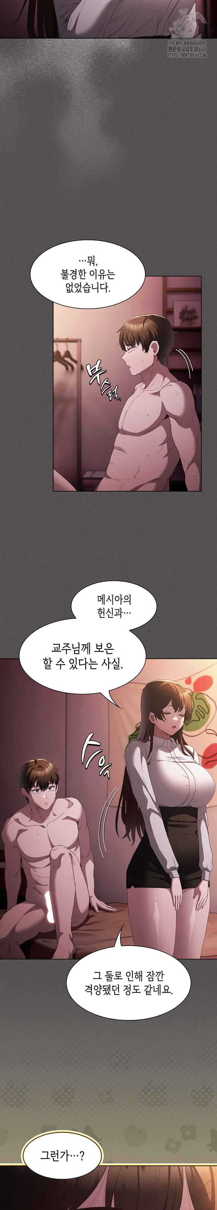 Believe! I Will Offer You My First Raw - Chapter 15 Page 22