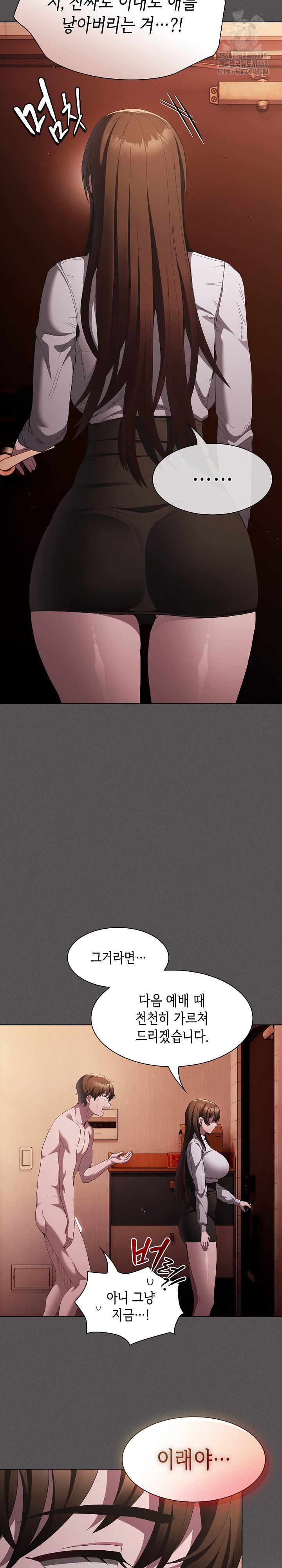 Believe! I Will Offer You My First Raw - Chapter 15 Page 24