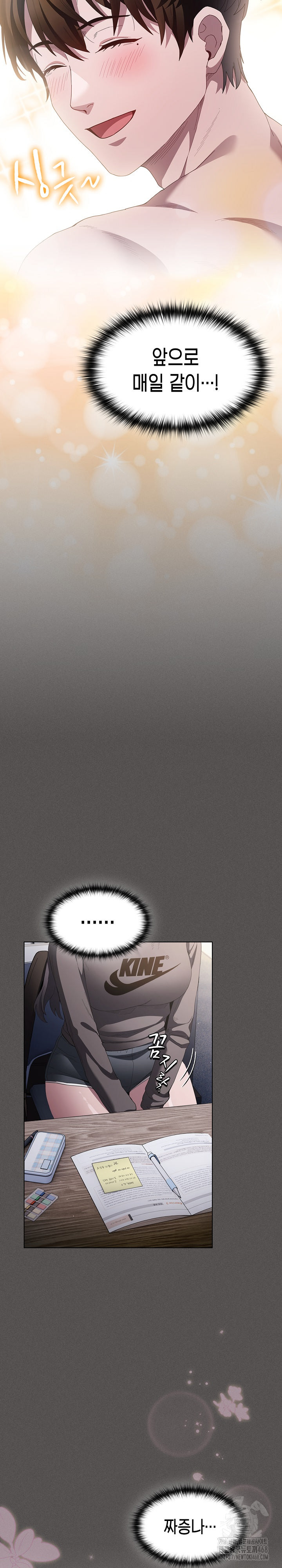 Believe! I Will Offer You My First Raw - Chapter 15 Page 6