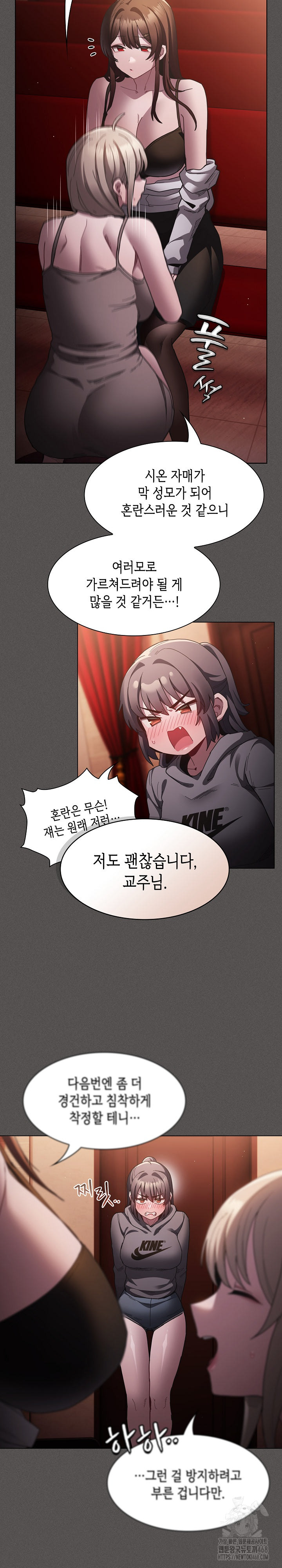 Believe! I Will Offer You My First Raw - Chapter 3 Page 18