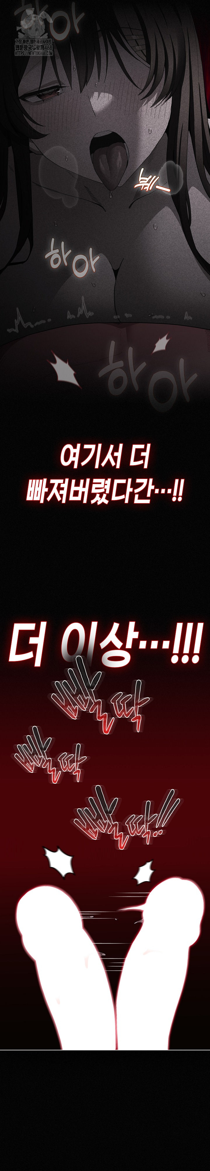 Believe! I Will Offer You My First Raw - Chapter 3 Page 29