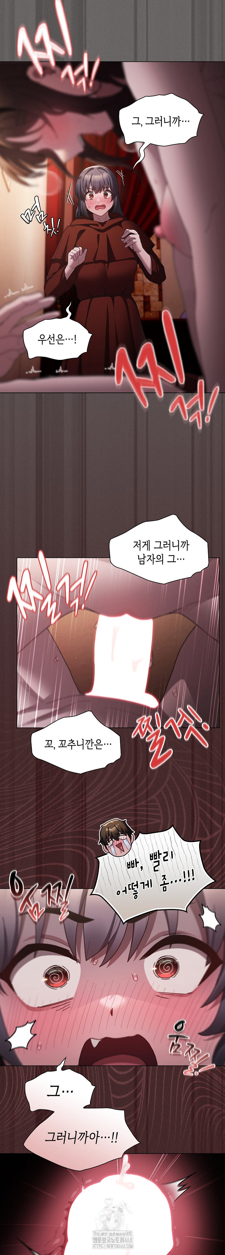 Believe! I Will Offer You My First Raw - Chapter 3 Page 7