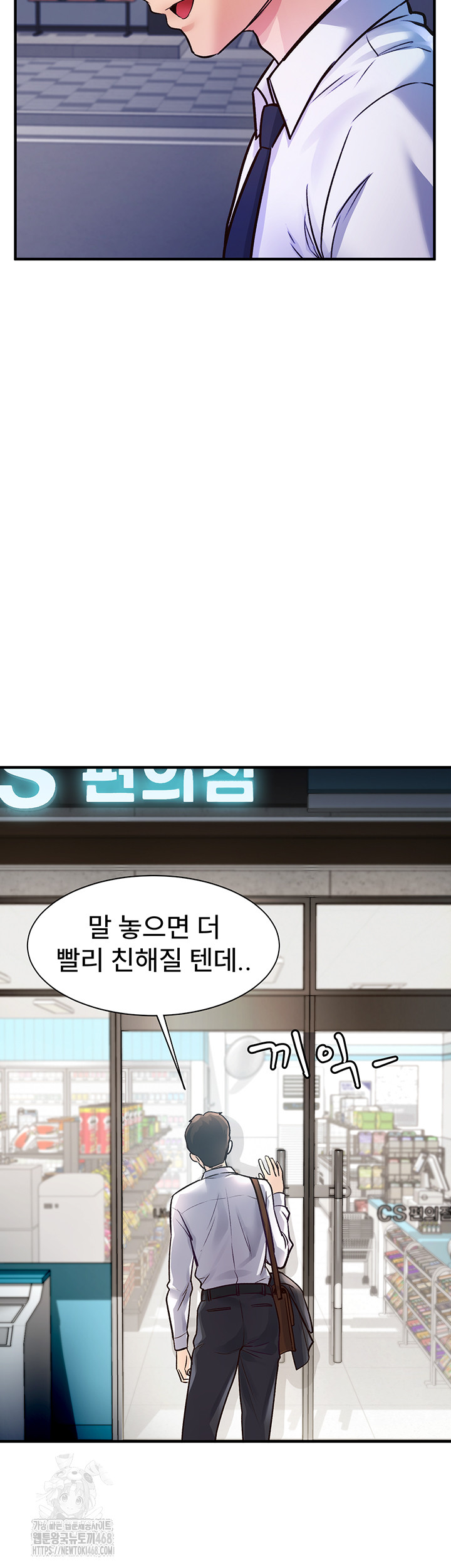 A Theme For Every Building Raw - Chapter 1 Page 13