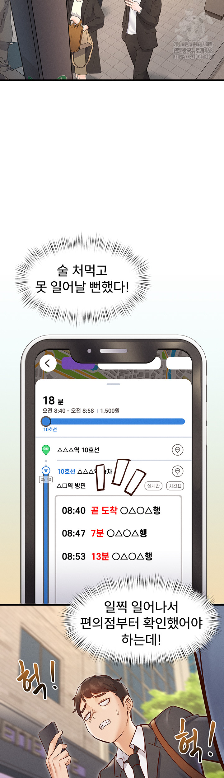 A Theme For Every Building Raw - Chapter 1 Page 38