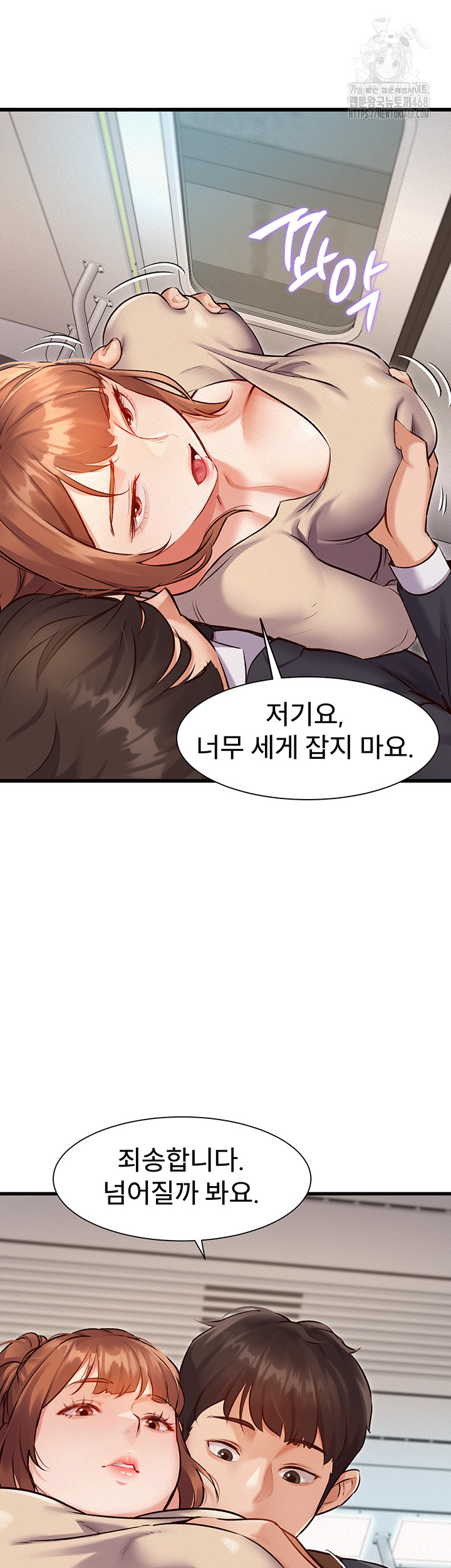 A Theme For Every Building Raw - Chapter 1 Page 54