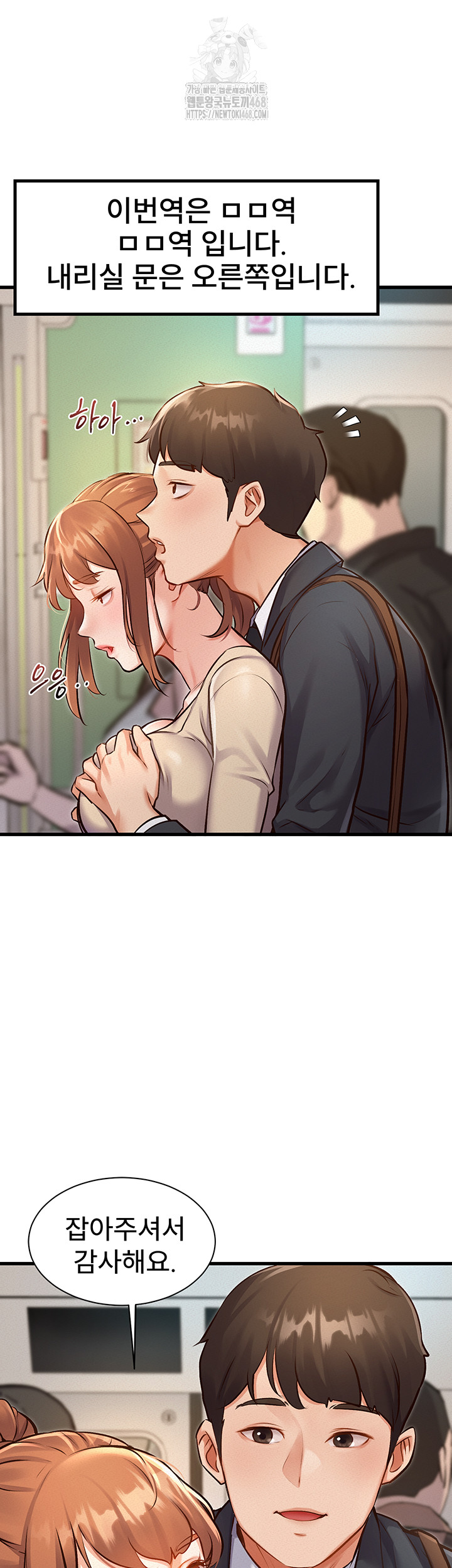 A Theme For Every Building Raw - Chapter 1 Page 59