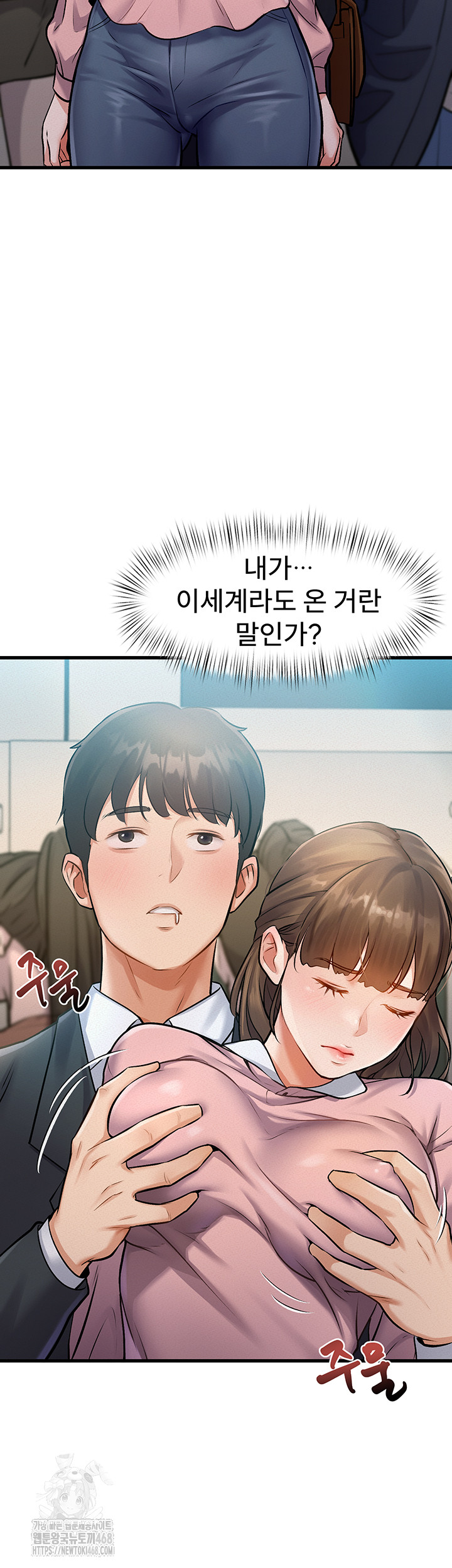 A Theme For Every Building Raw - Chapter 1 Page 65