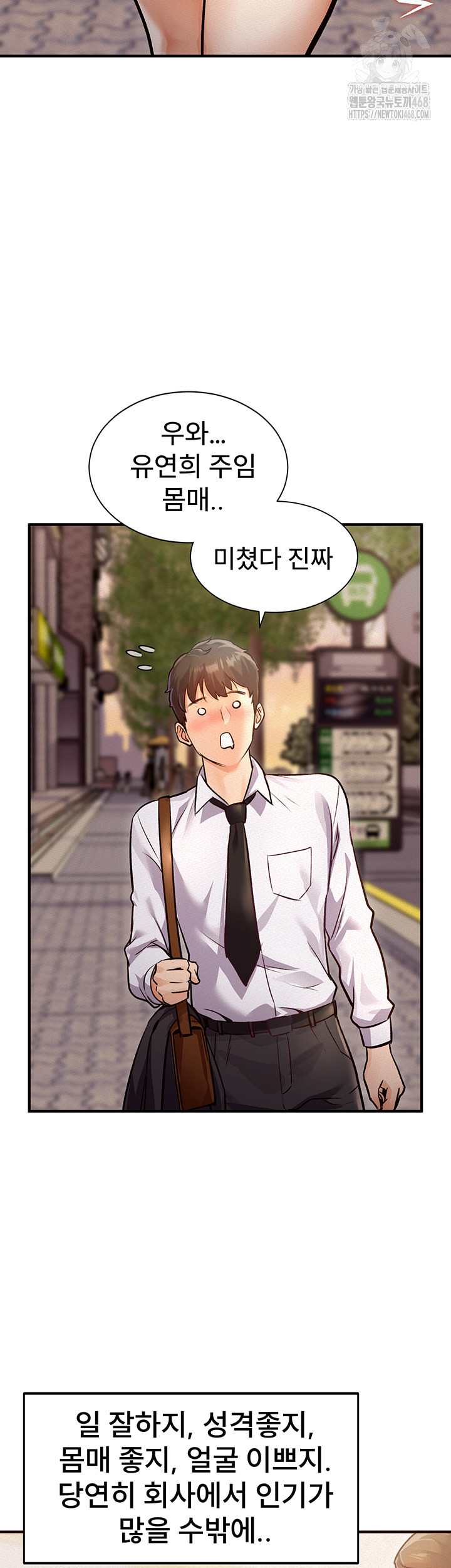 A Theme For Every Building Raw - Chapter 1 Page 9