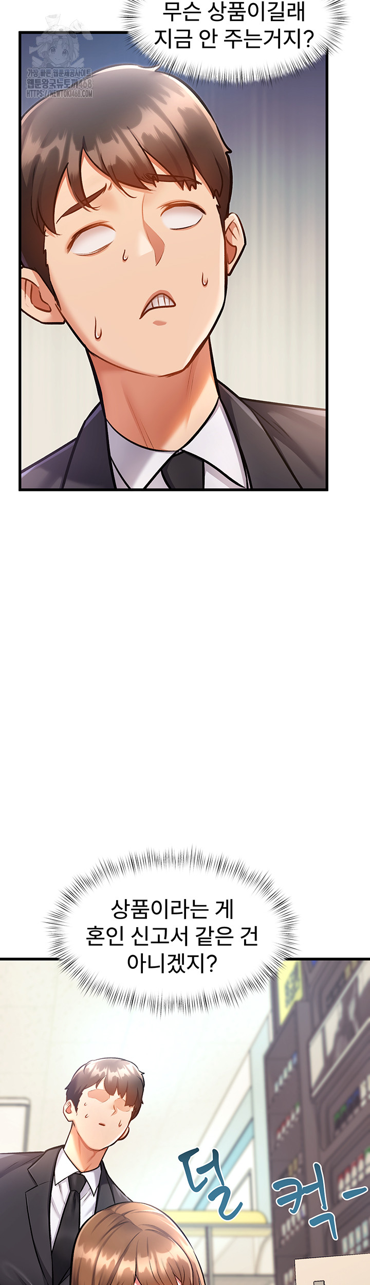 A Theme For Every Building Raw - Chapter 4 Page 10