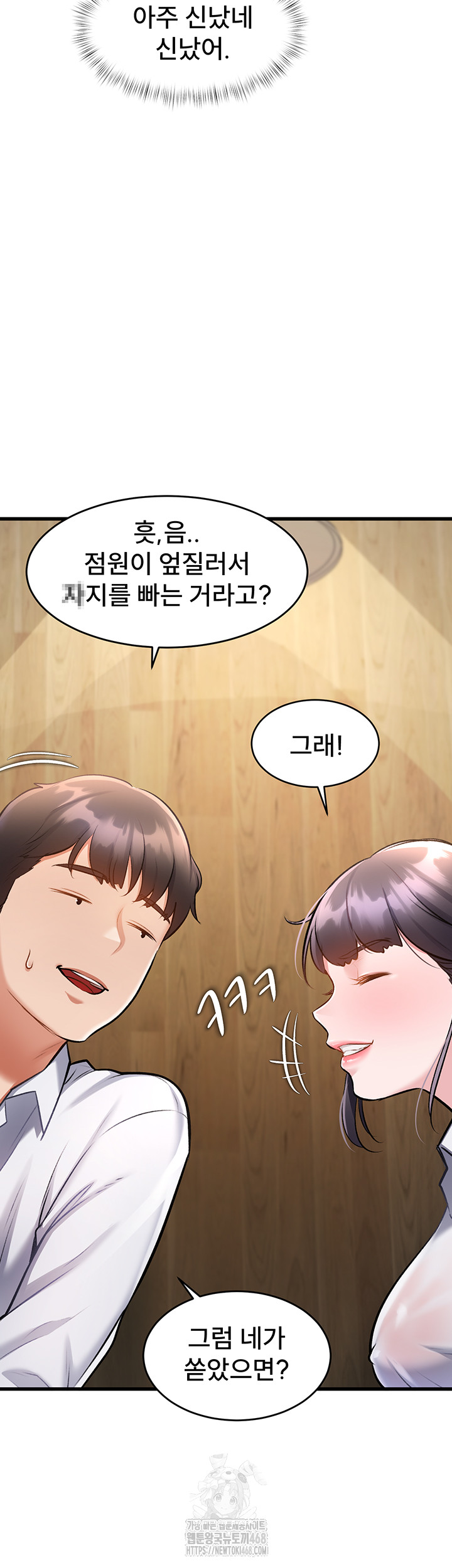 A Theme For Every Building Raw - Chapter 7 Page 10