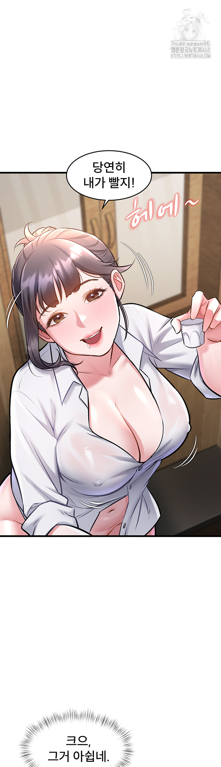 A Theme For Every Building Raw - Chapter 7 Page 11