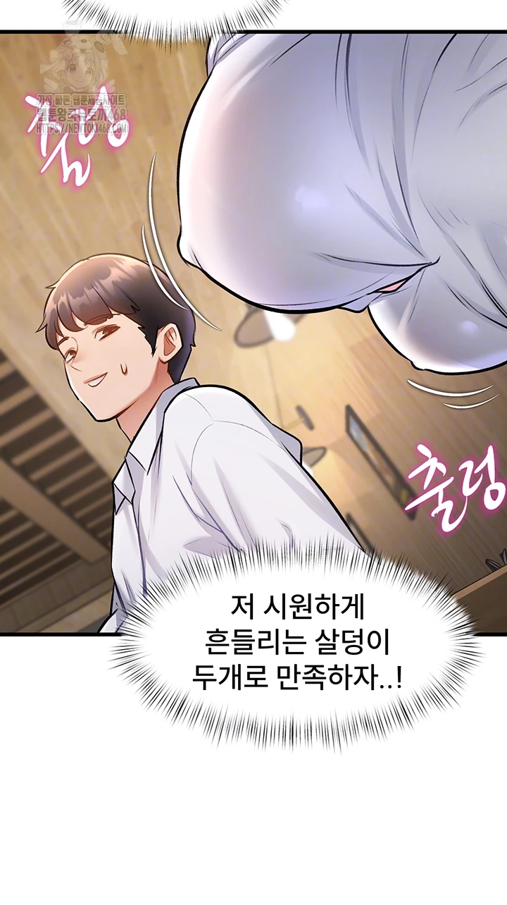 A Theme For Every Building Raw - Chapter 7 Page 12