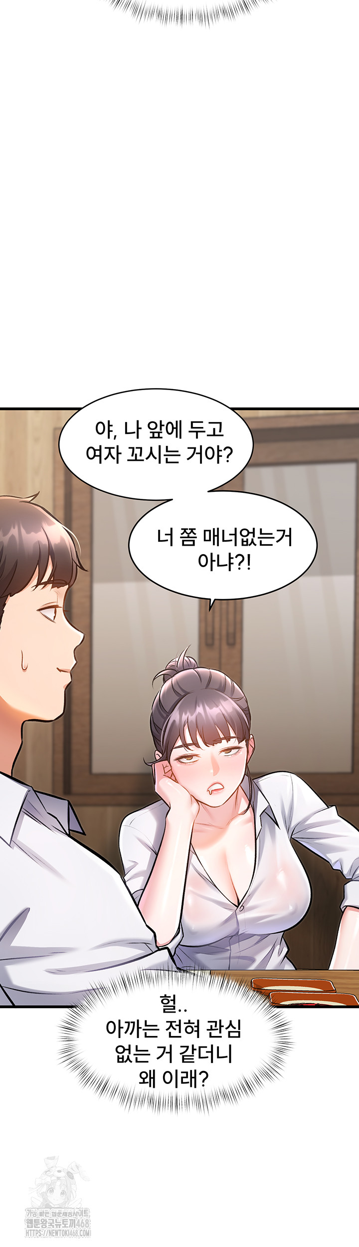 A Theme For Every Building Raw - Chapter 7 Page 17