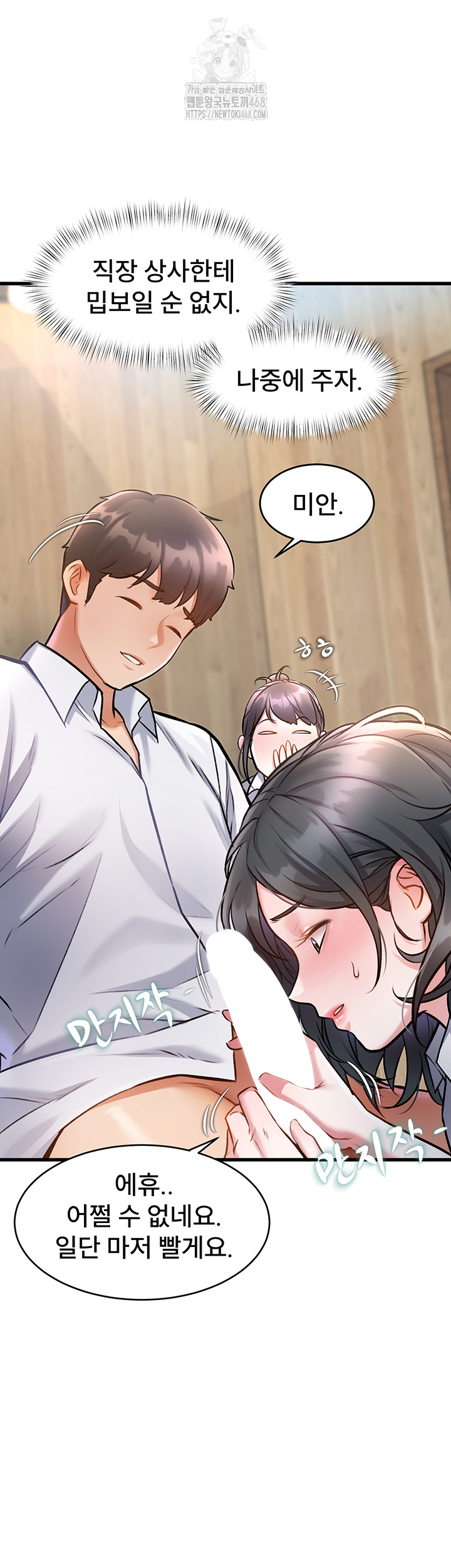 A Theme For Every Building Raw - Chapter 7 Page 41