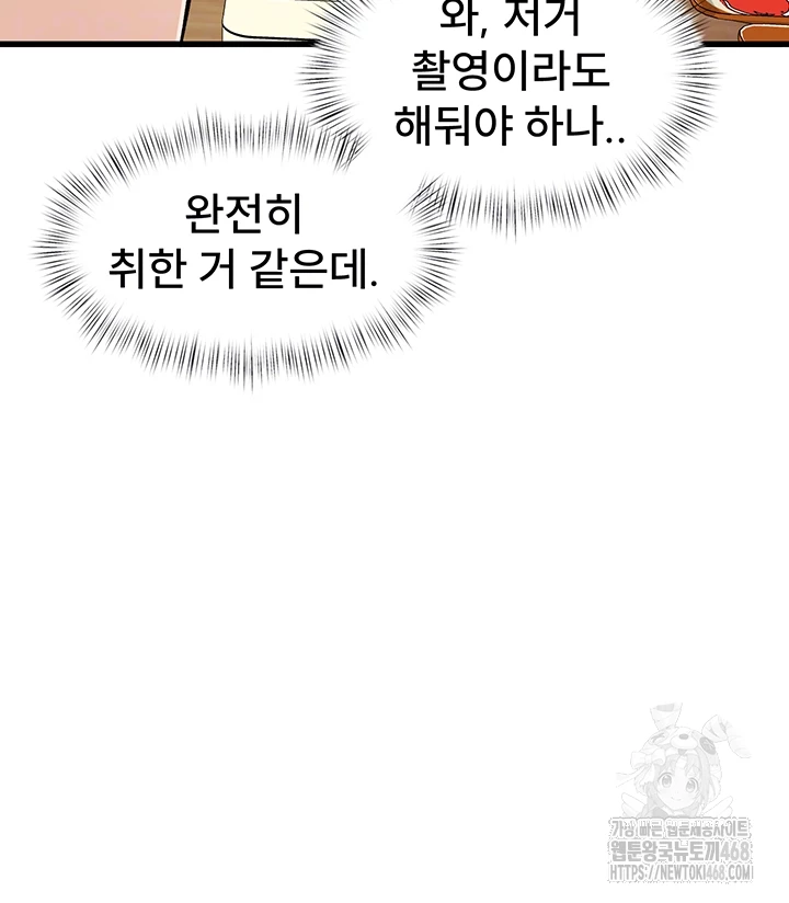 A Theme For Every Building Raw - Chapter 7 Page 6