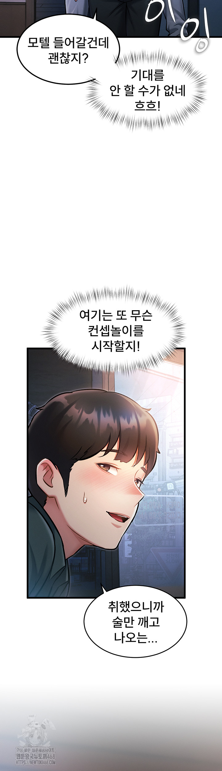 A Theme For Every Building Raw - Chapter 8 Page 22