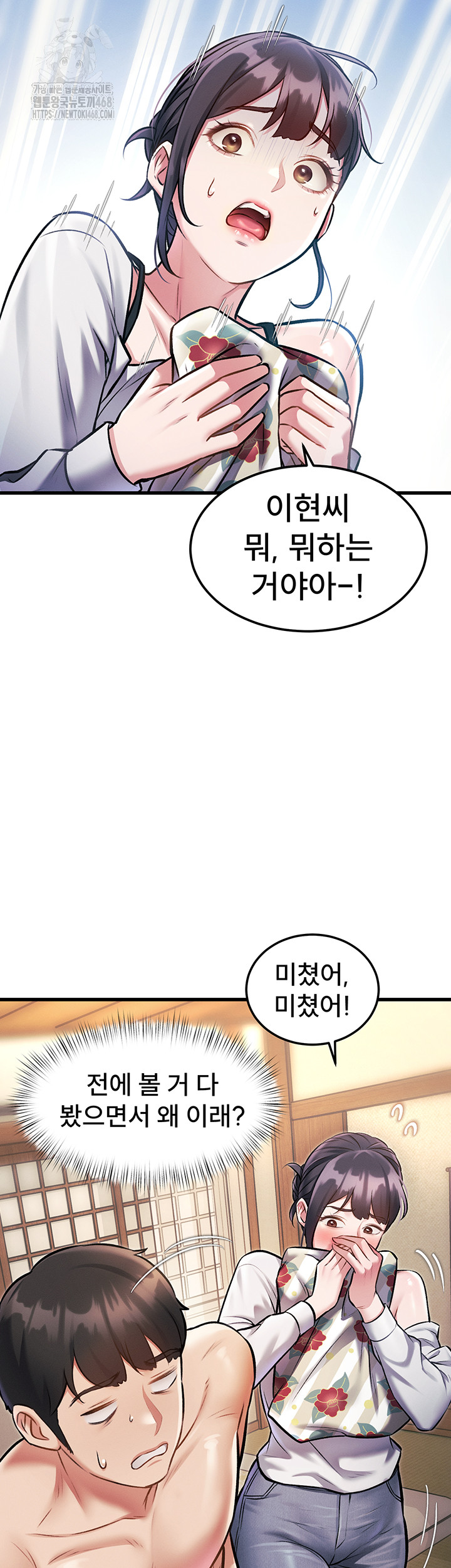 A Theme For Every Building Raw - Chapter 8 Page 53