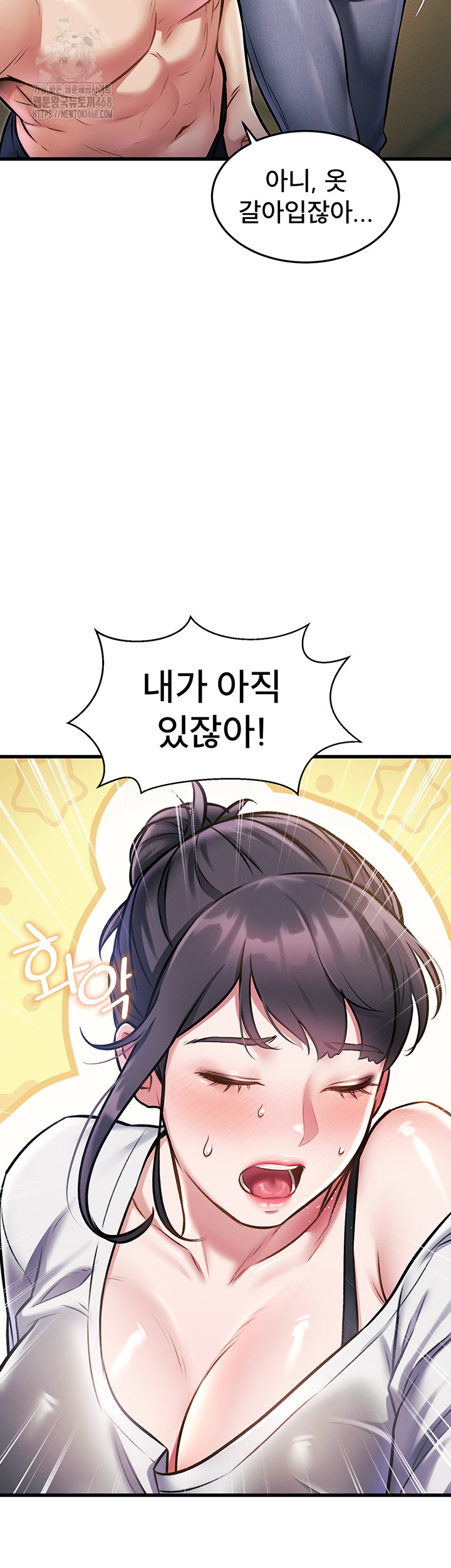 A Theme For Every Building Raw - Chapter 8 Page 54