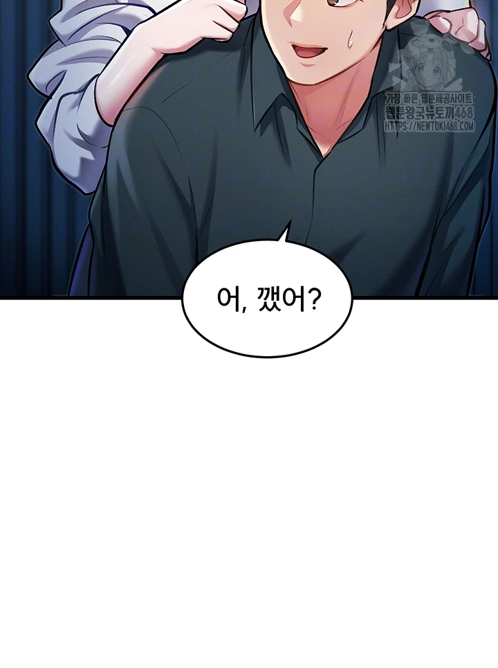 A Theme For Every Building Raw - Chapter 8 Page 6