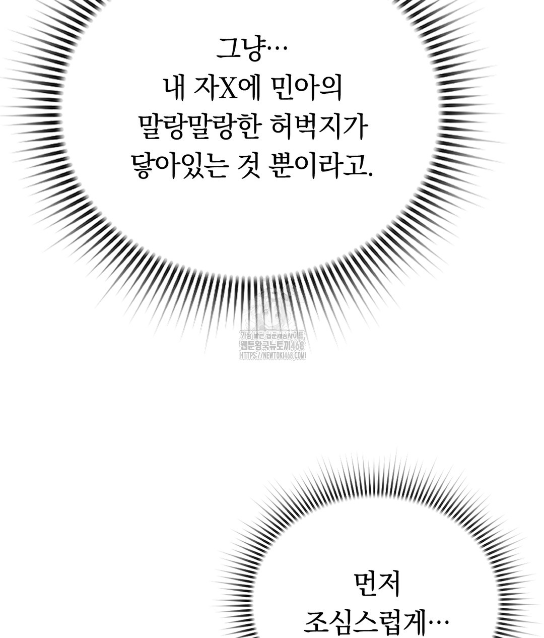 PC Room Girl Raw - Chapter 3 Page 10